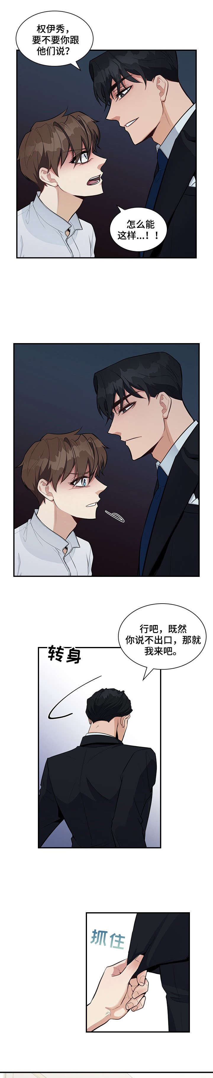 第9话7