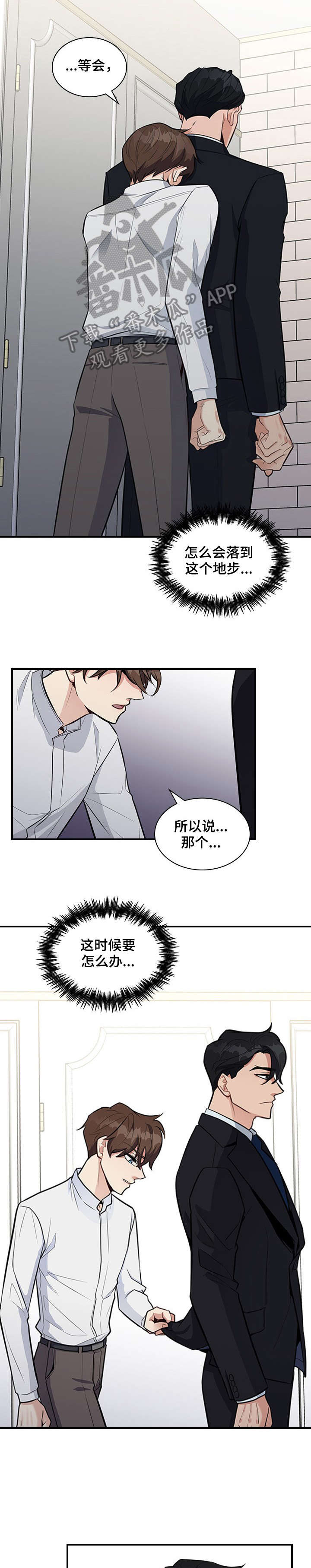 第9话8