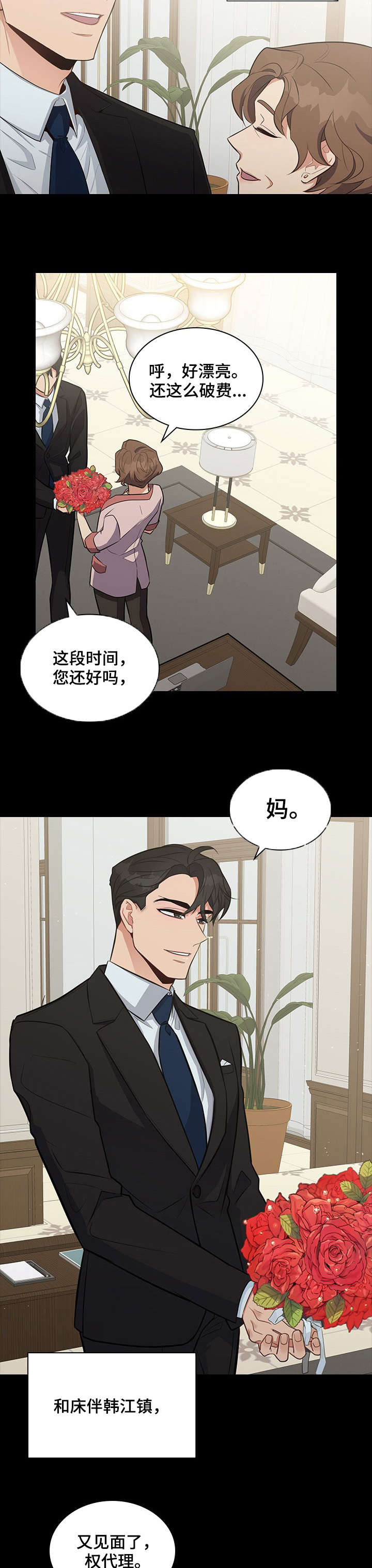 第8话1