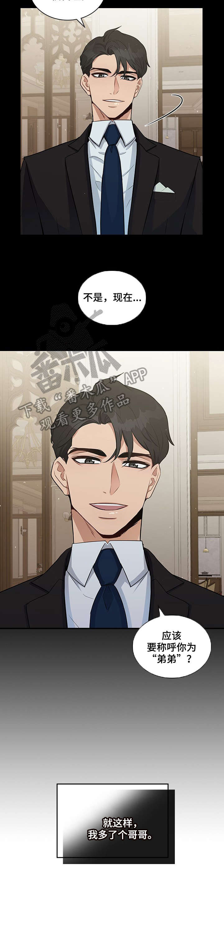 第8话2