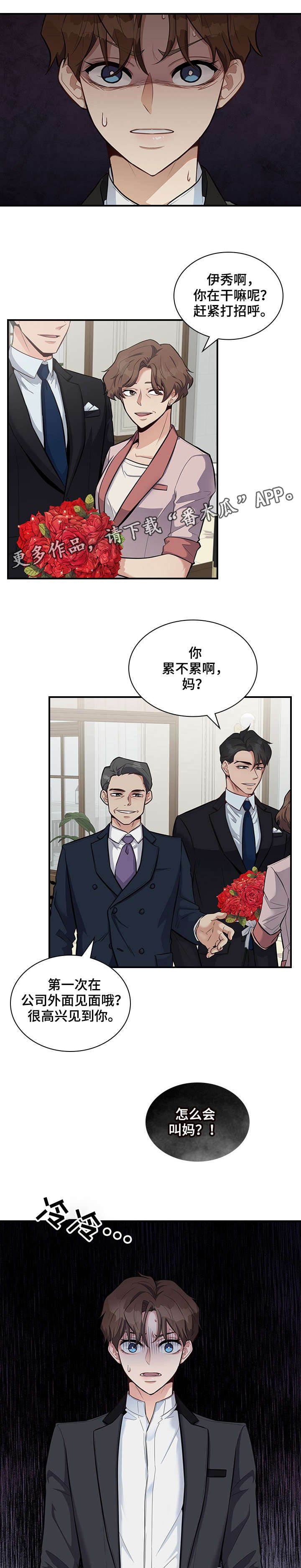 第8话3