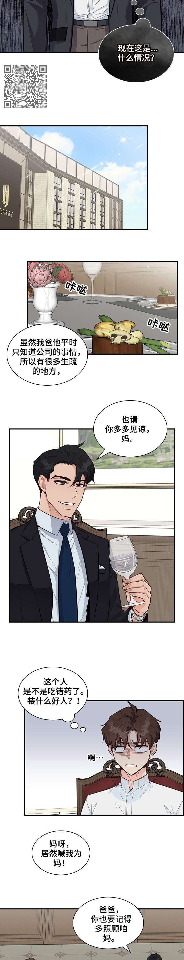 第8话4