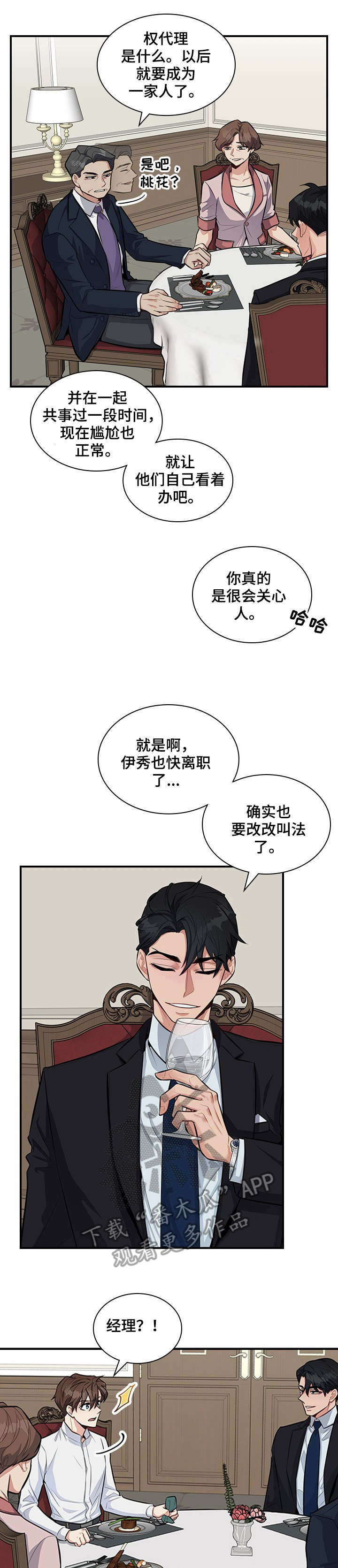 第8话6