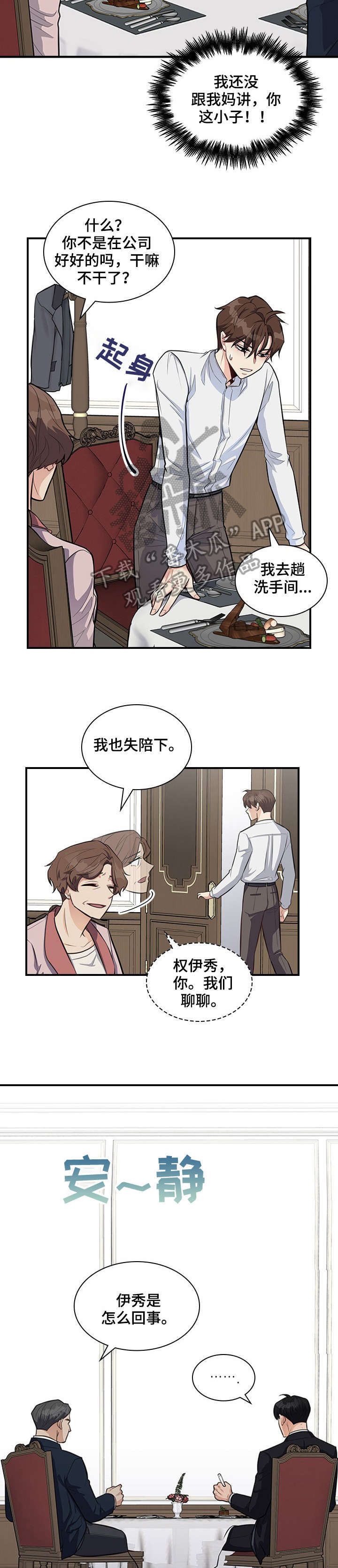 第8话7