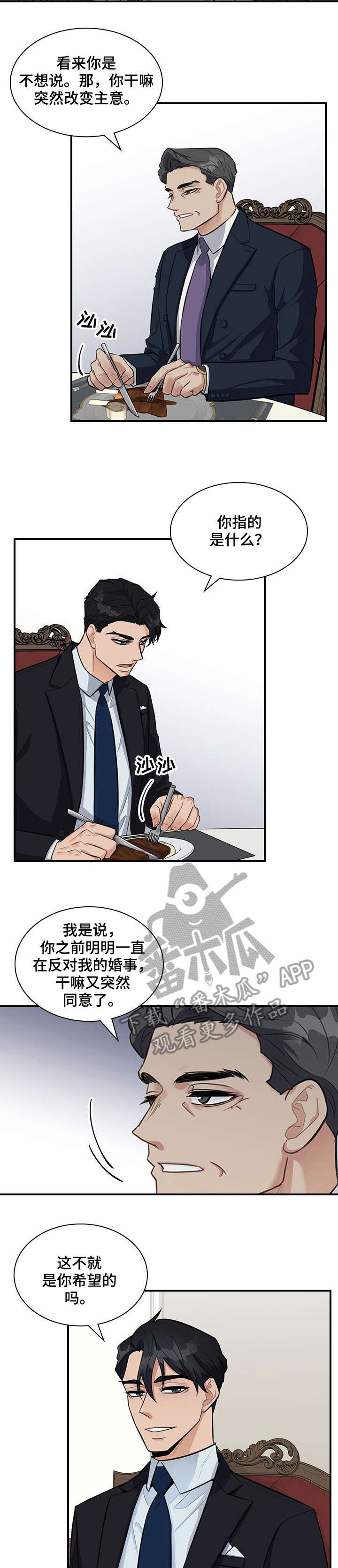 第8话8