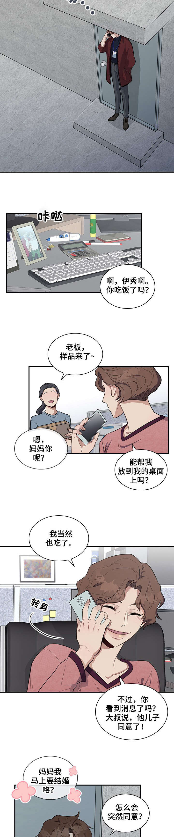 第7话2