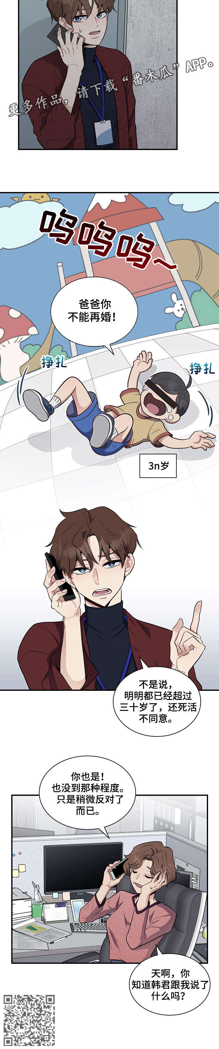 第7话3