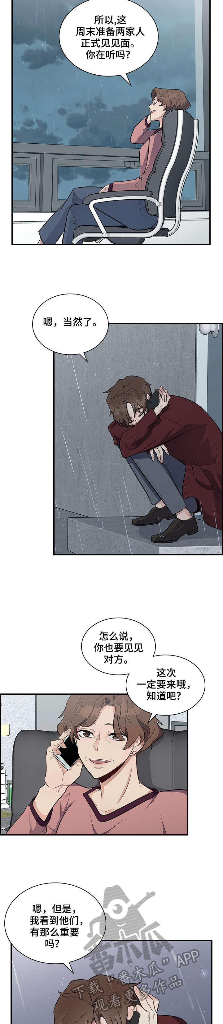 第7话5