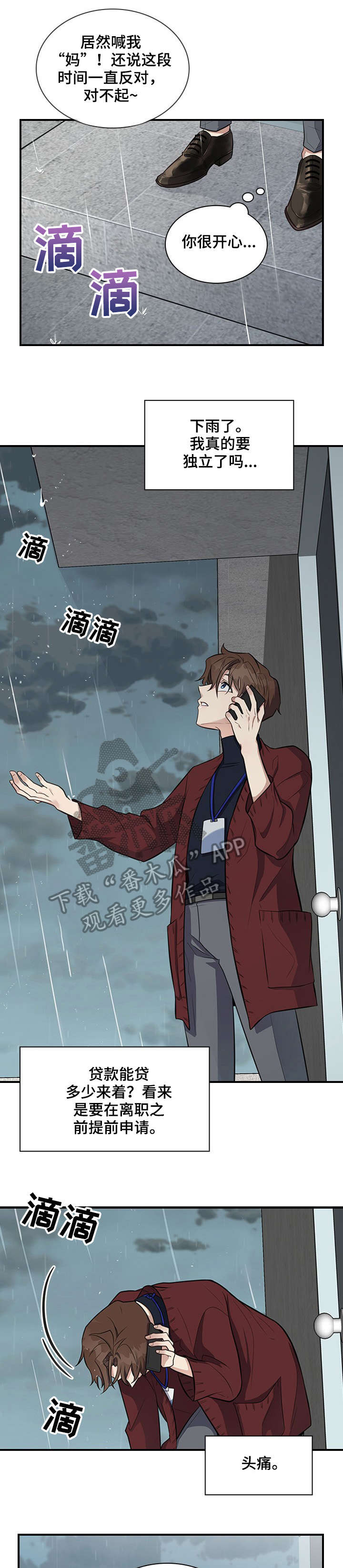 第7话4