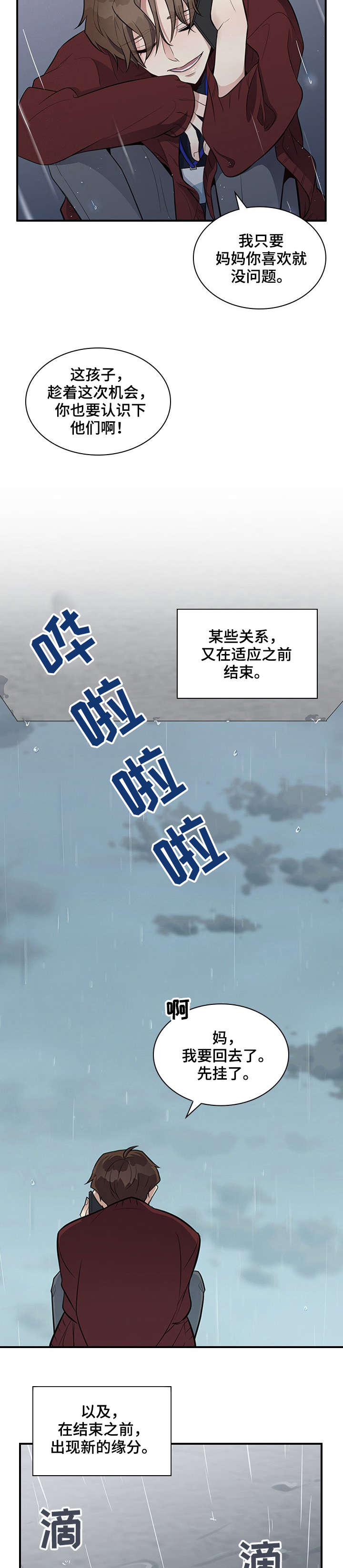 第7话6