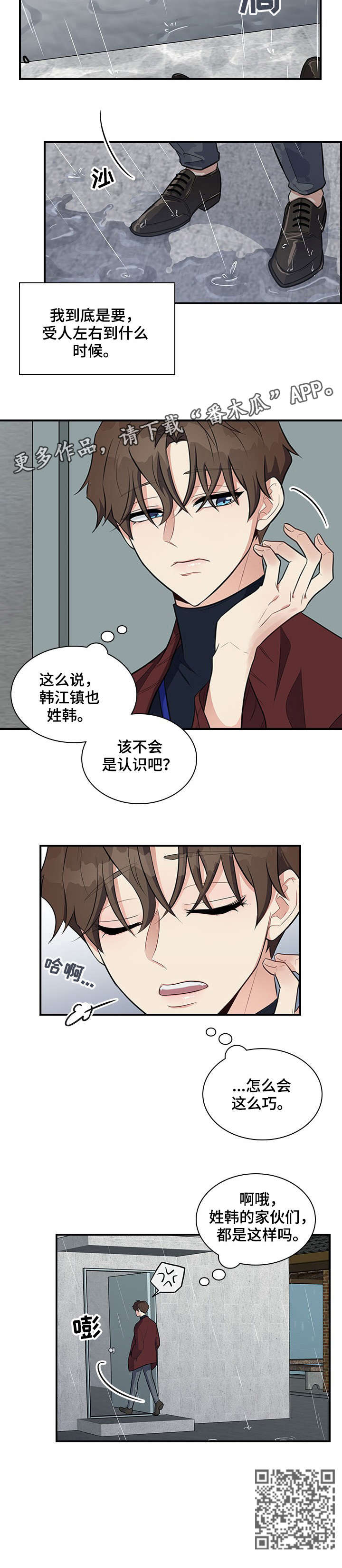 第7话7
