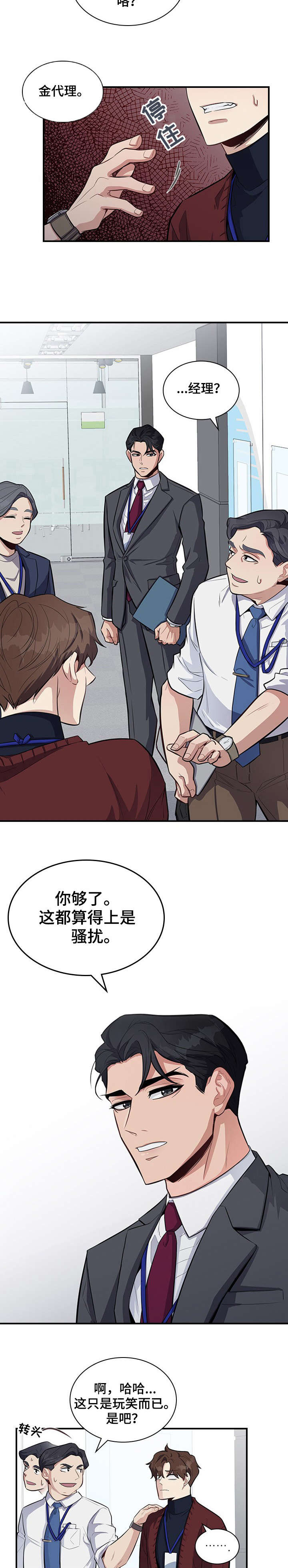 第6话4