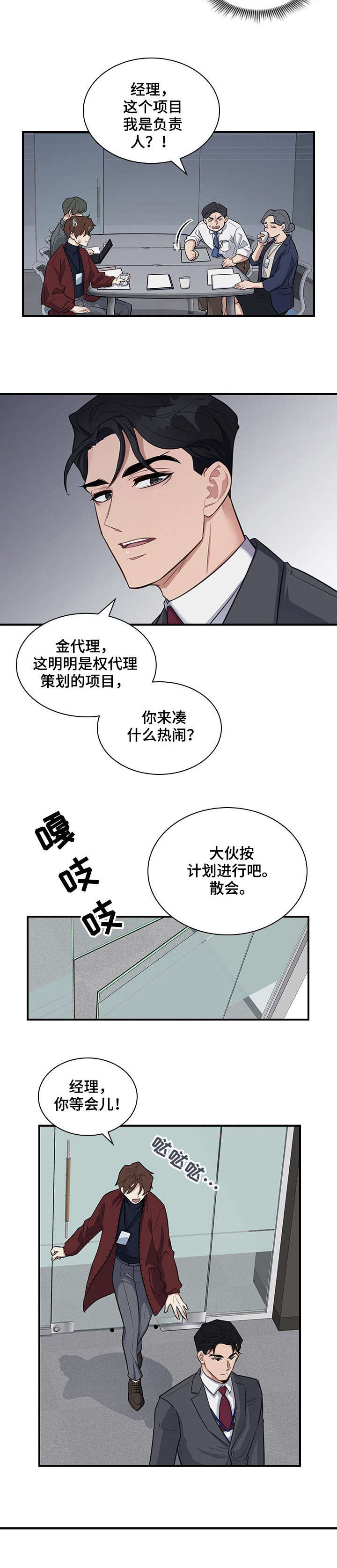 第6话8