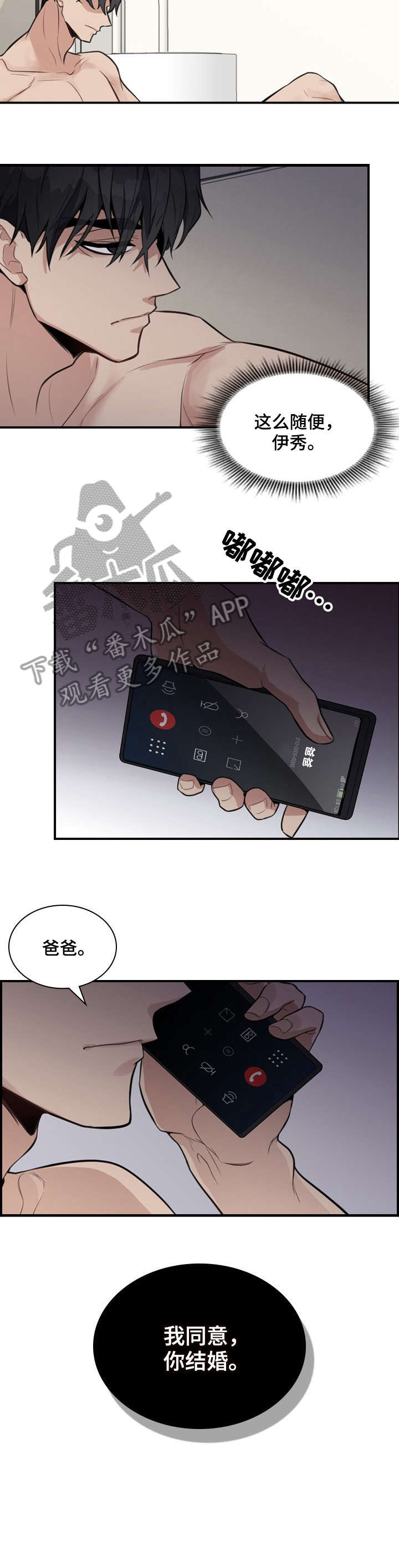第6话2