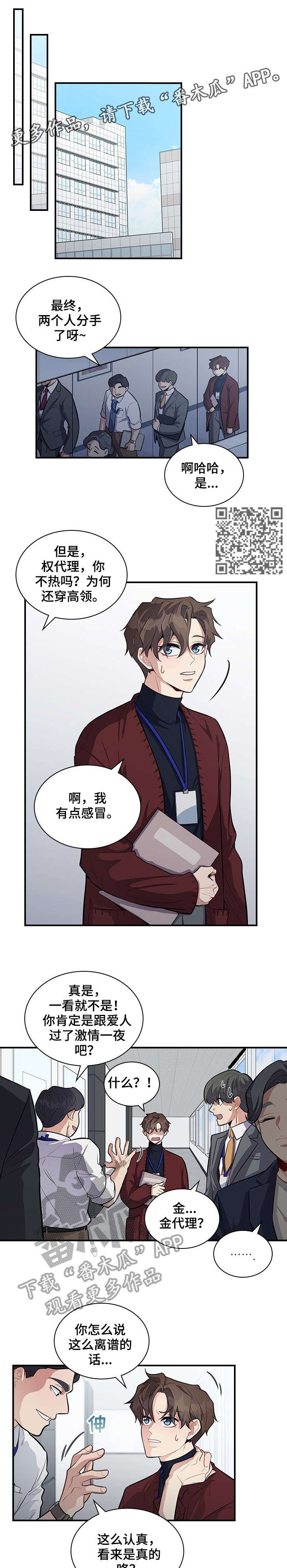 第6话3