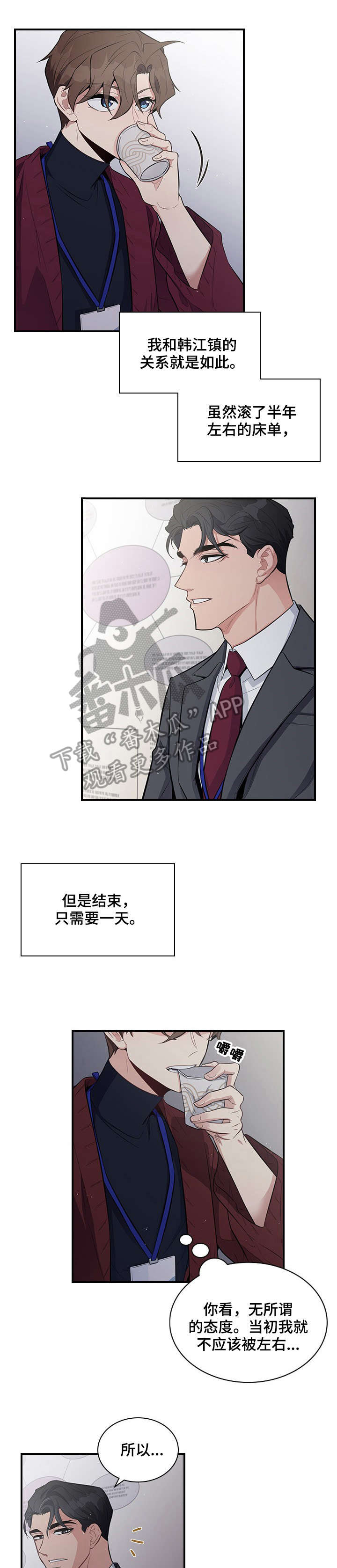 第6话6