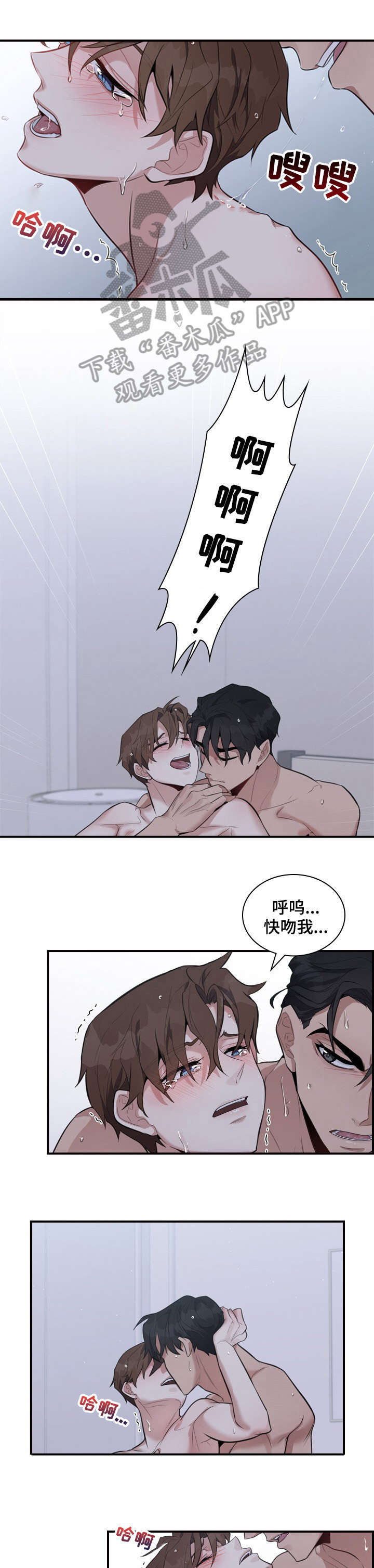 第5话3