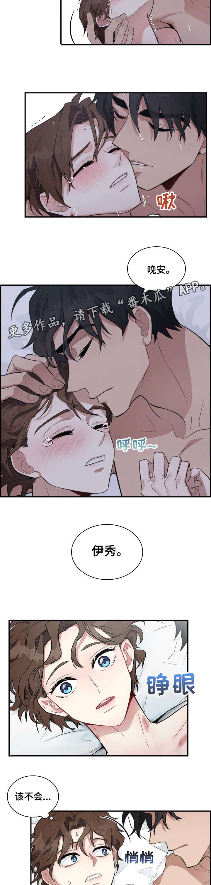 第5话4
