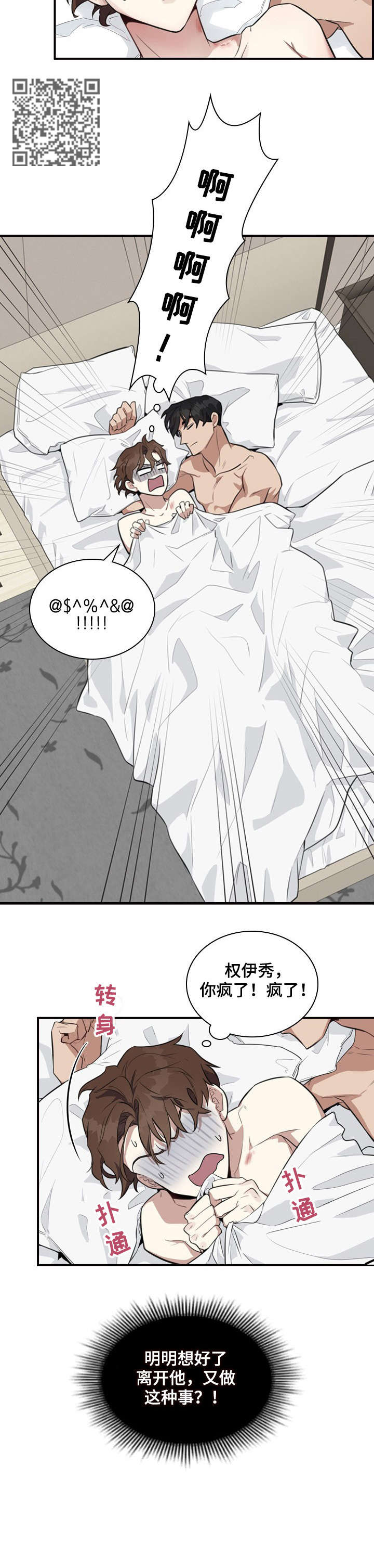第5话5