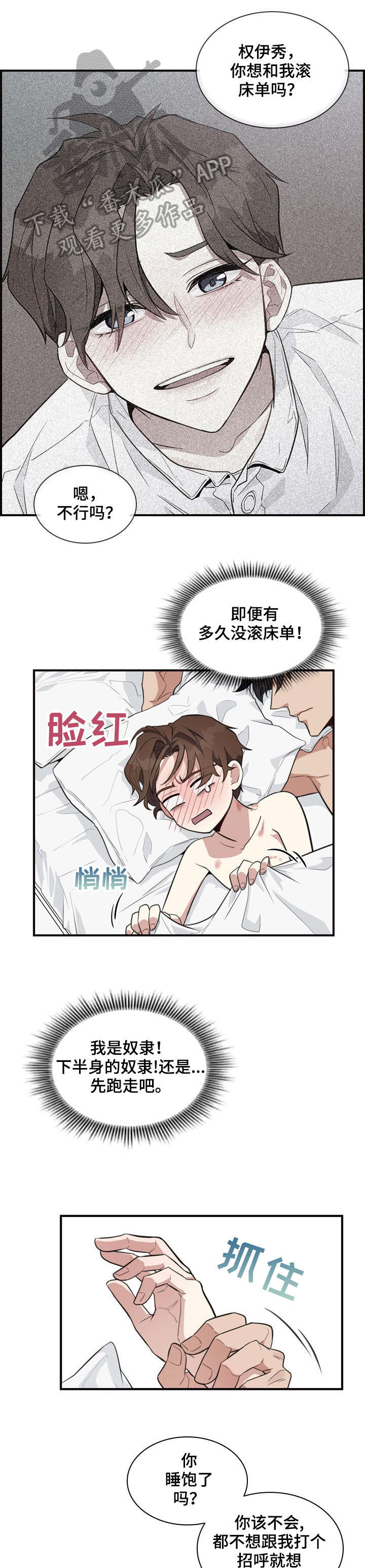 第5话6