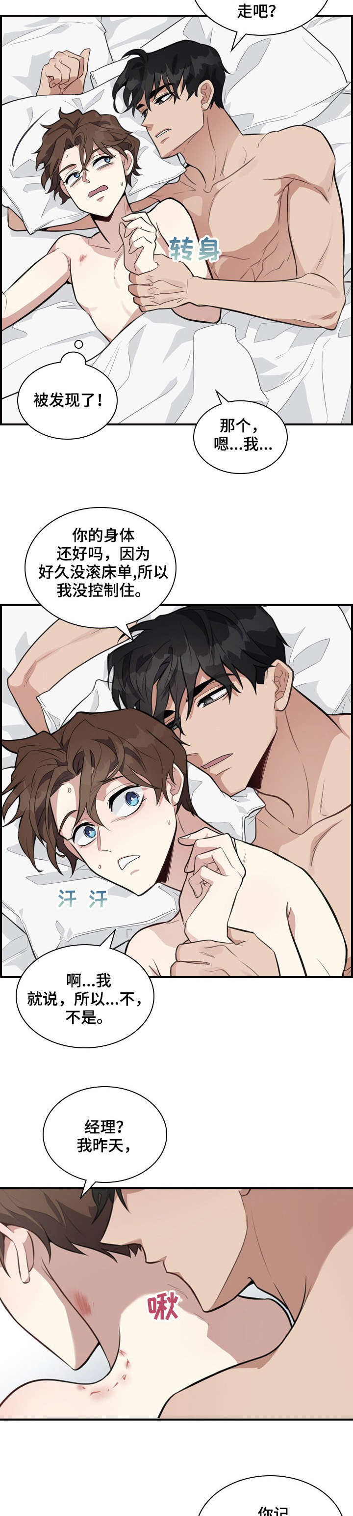 第5话7