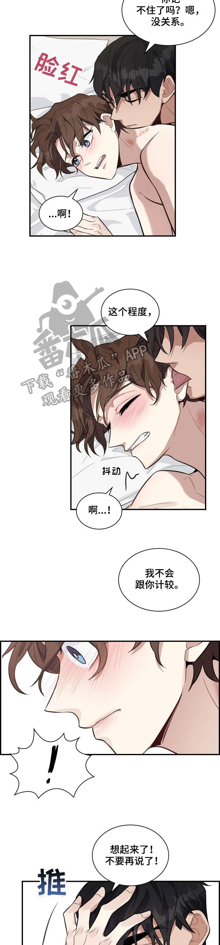 第5话8