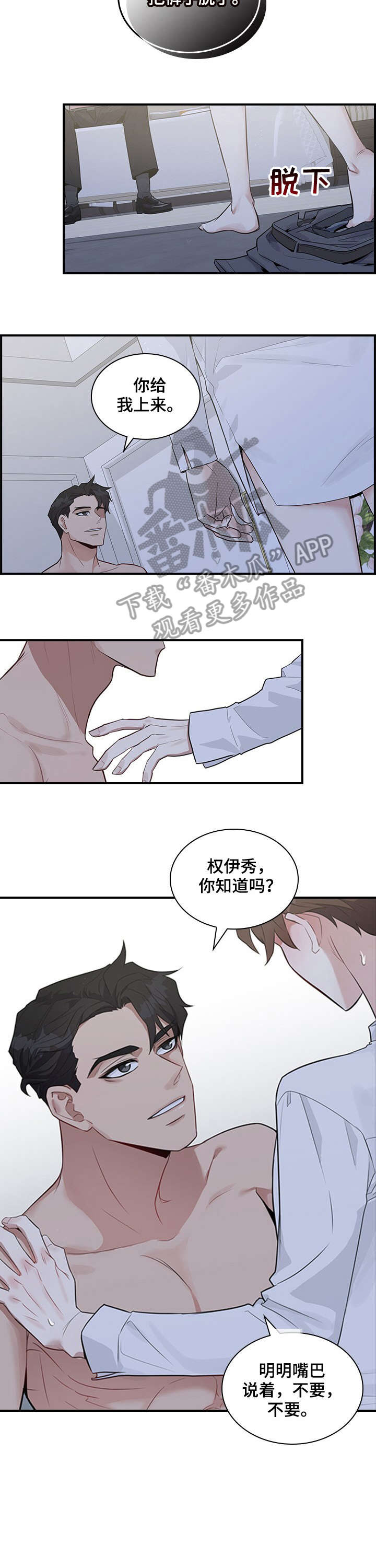 第4话2