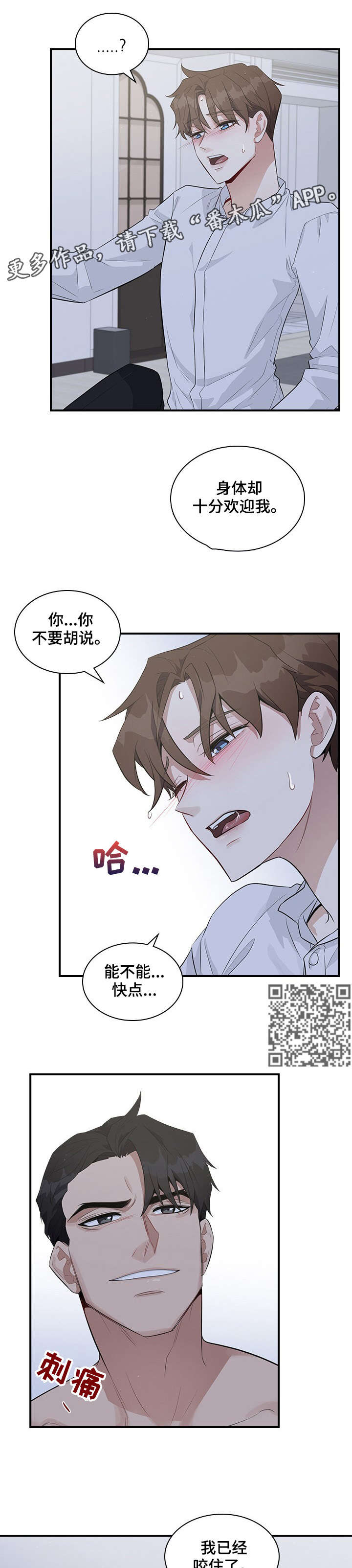 第4话3