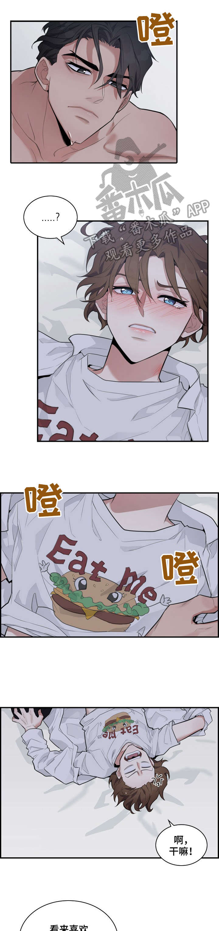 第4话6