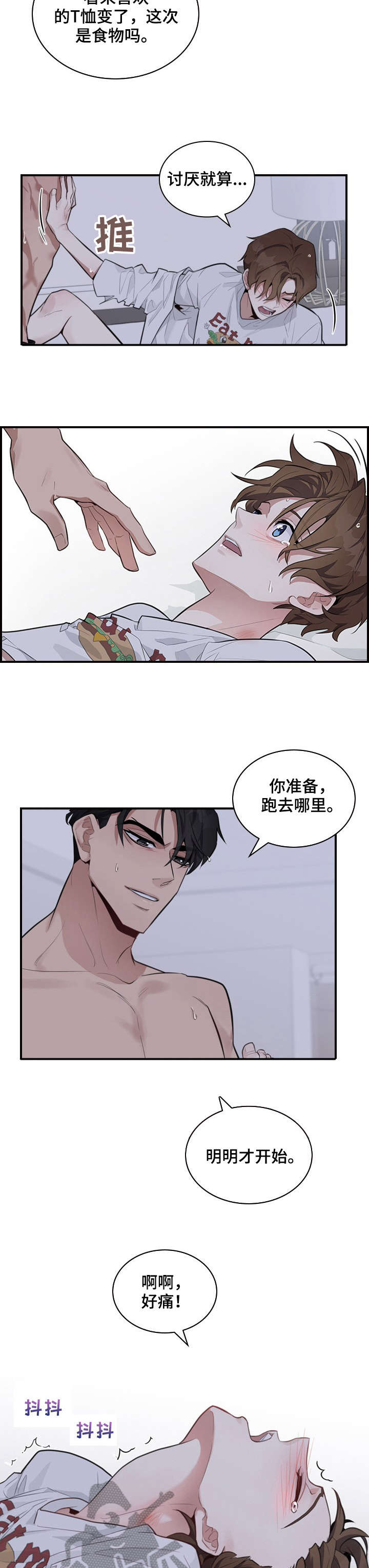 第4话7