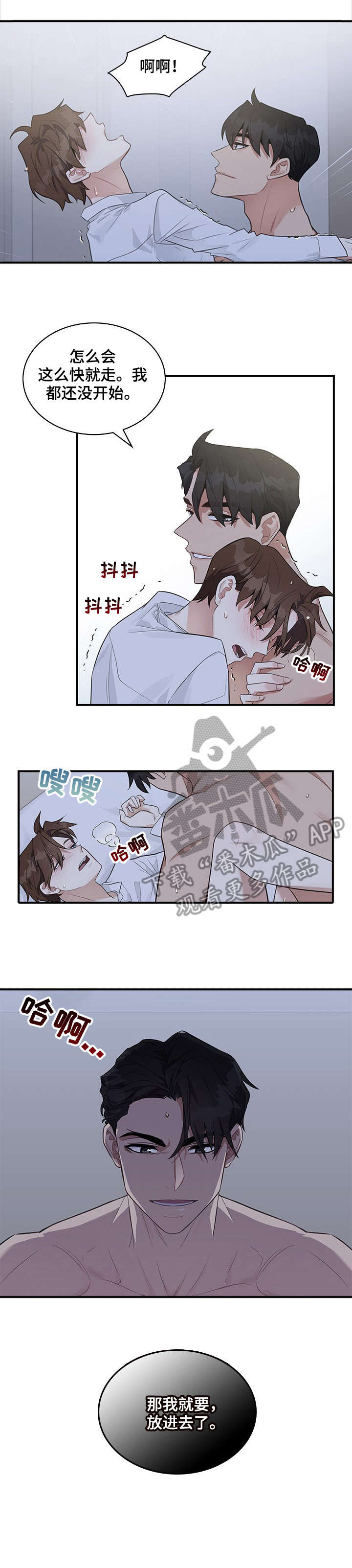 第4话5