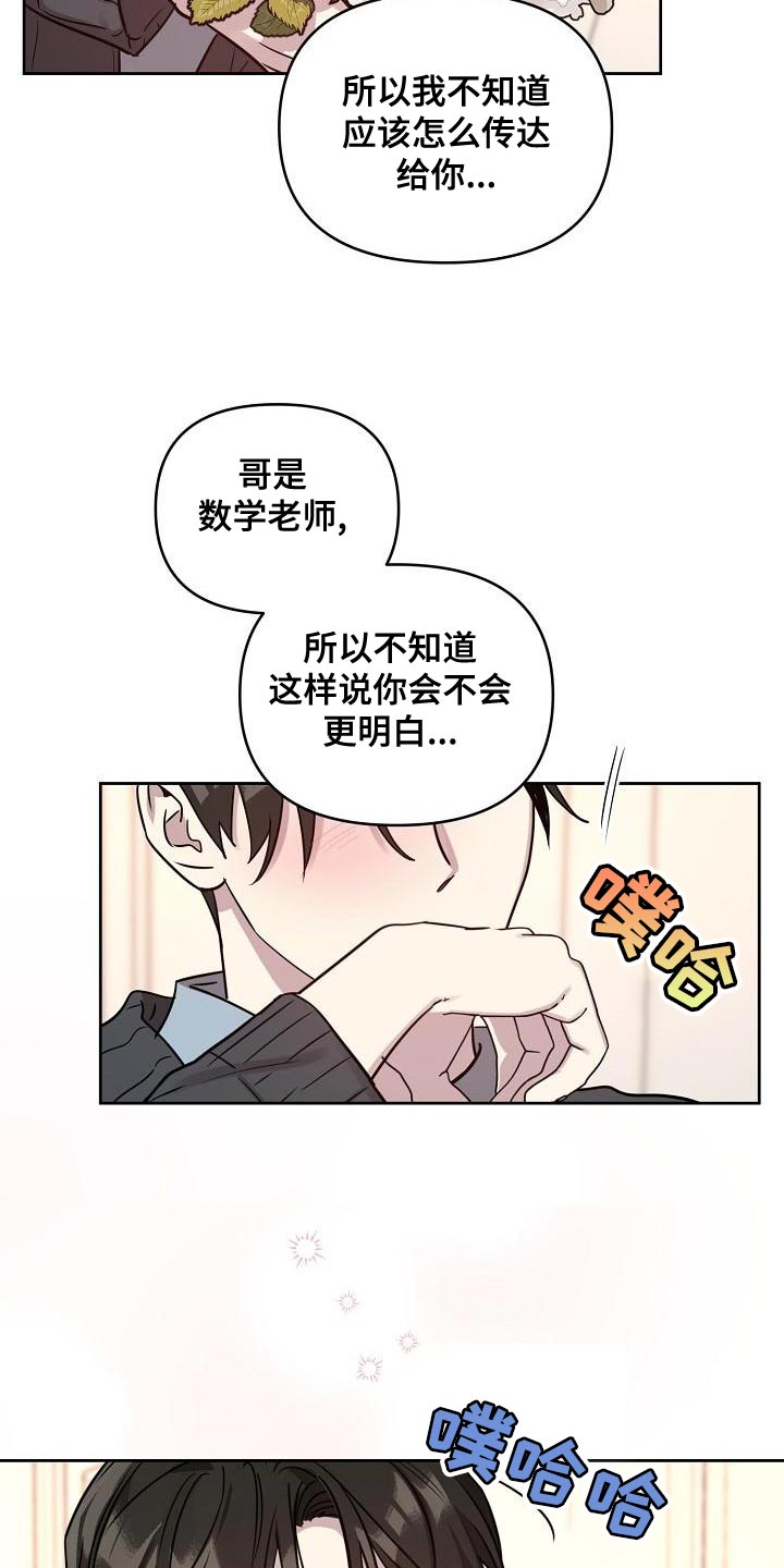 第88话11