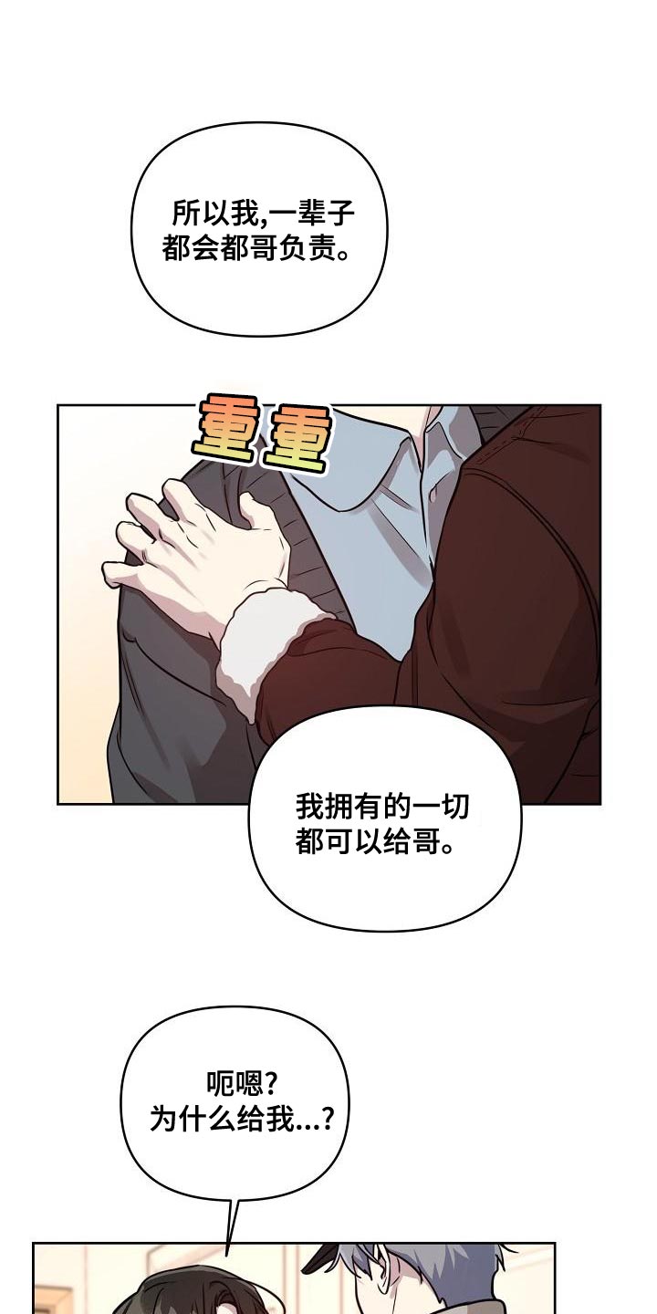 第88话6