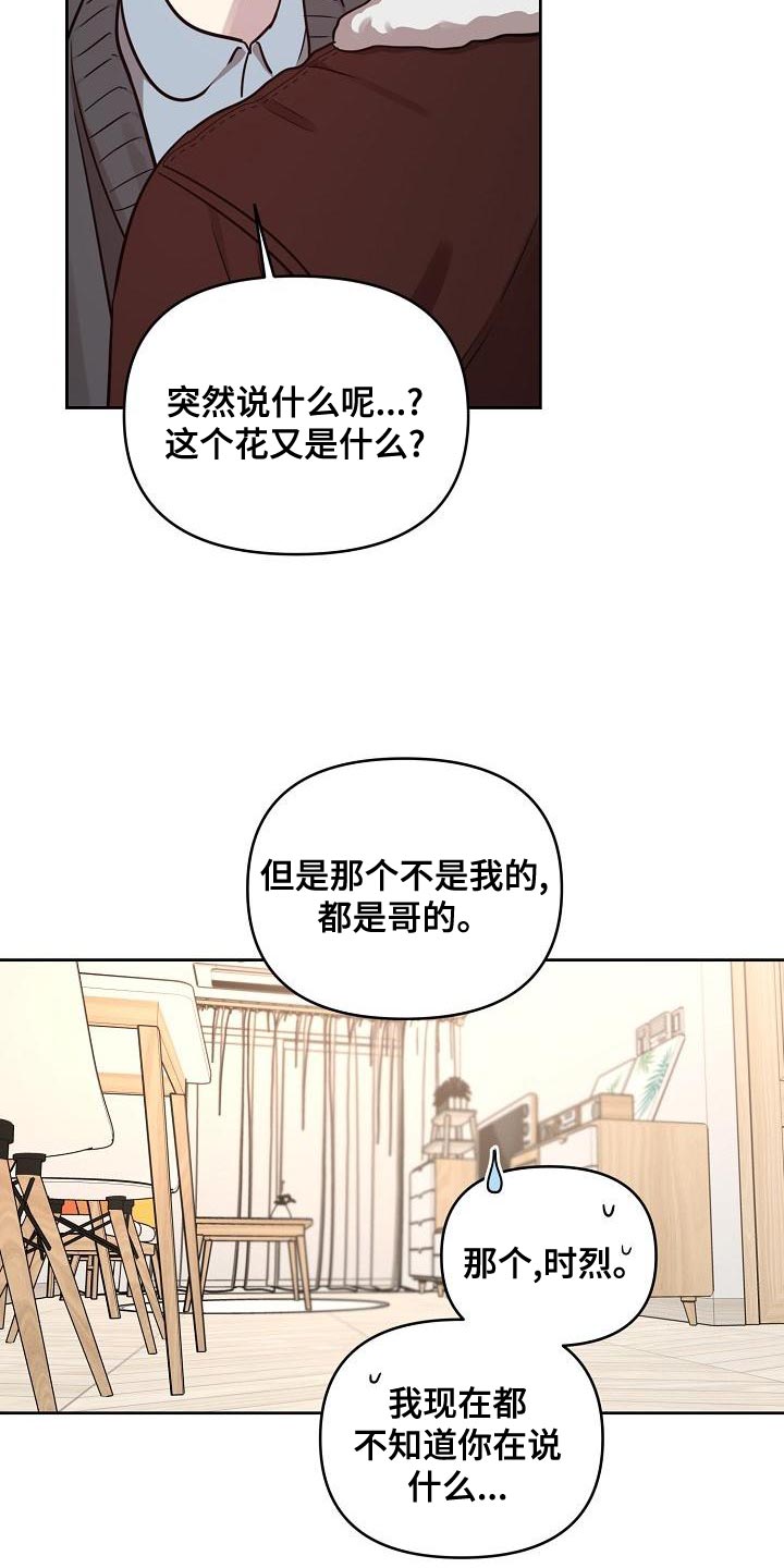 第88话5