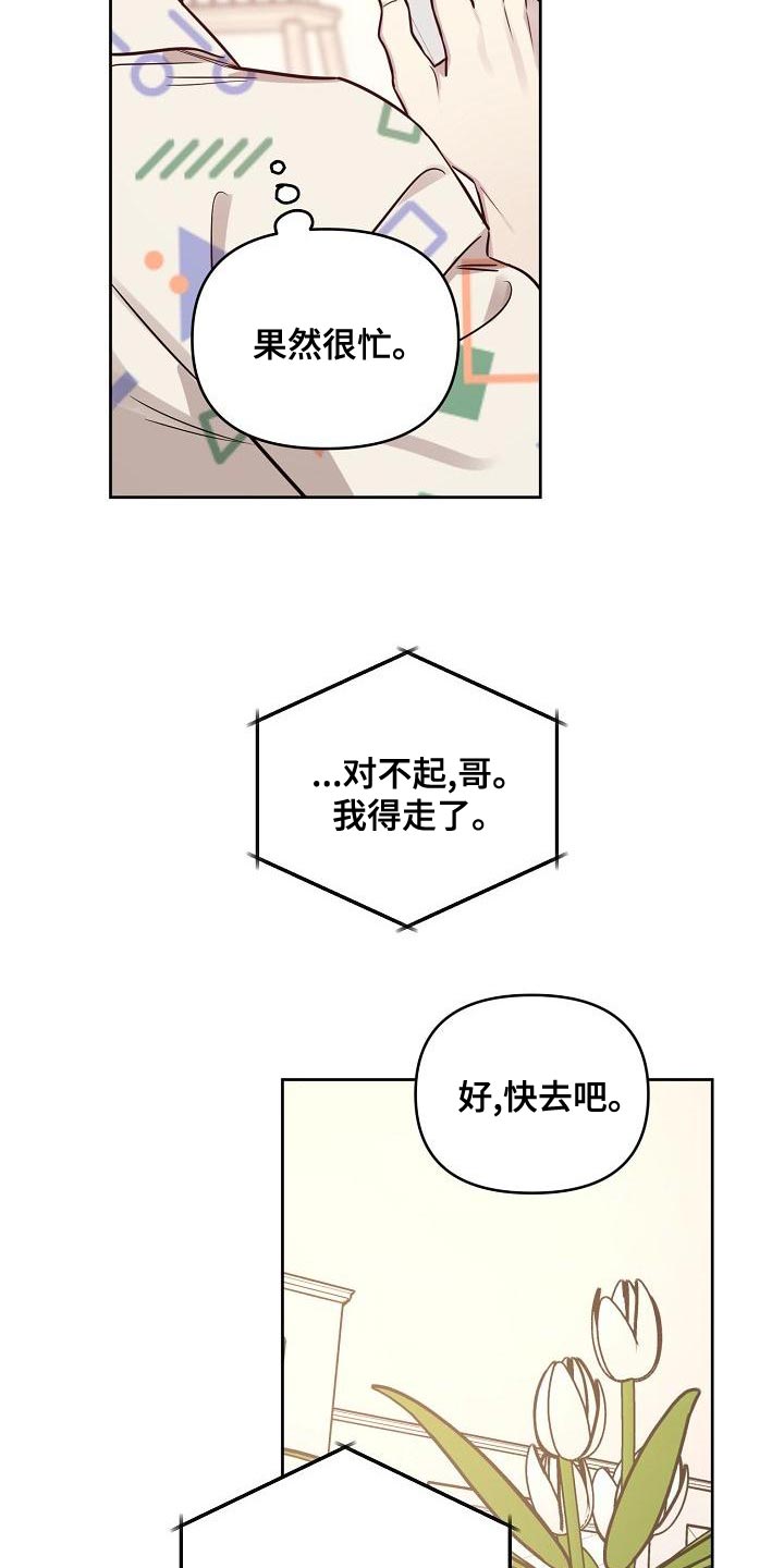 第87话14