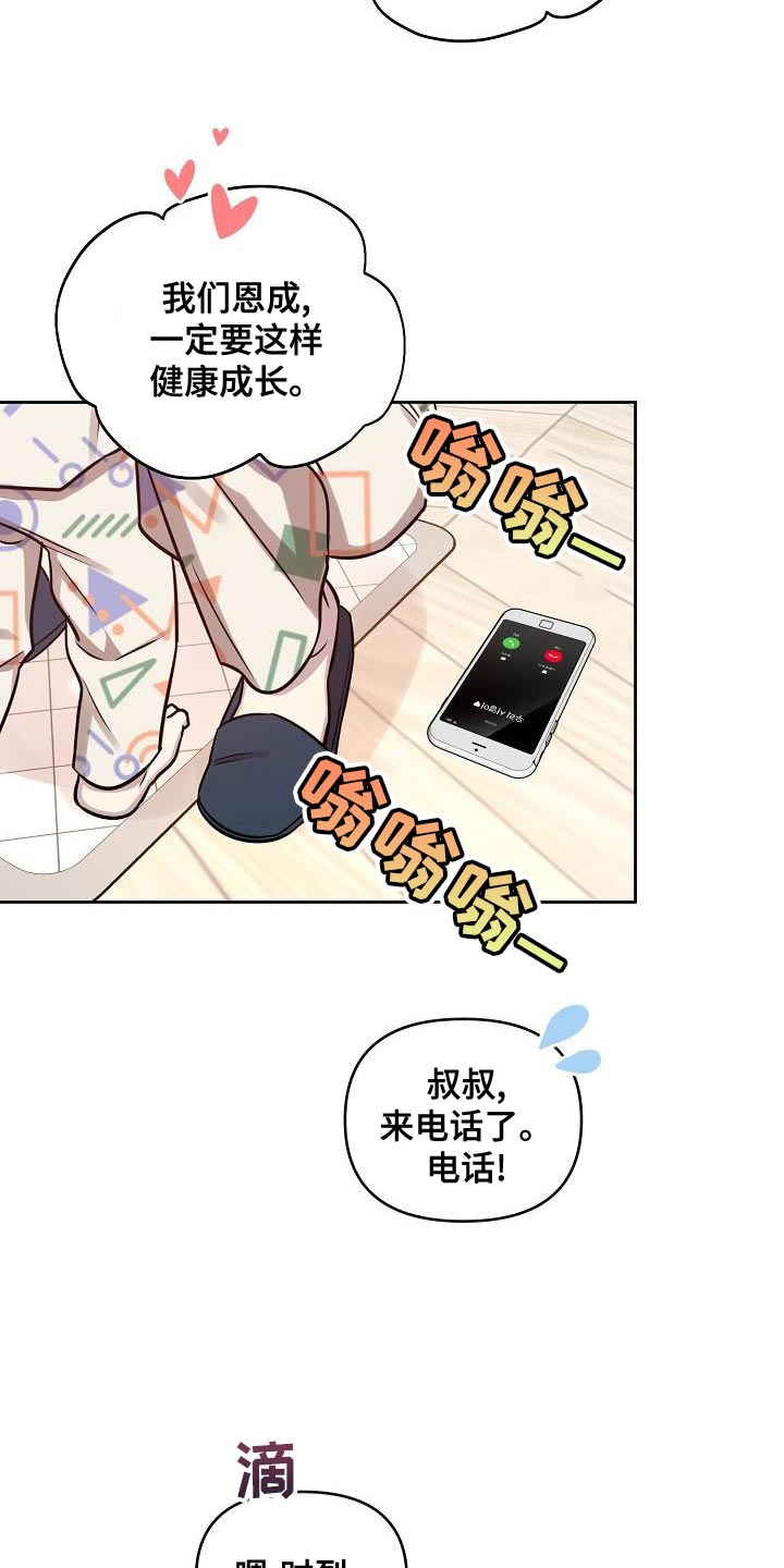 第87话10