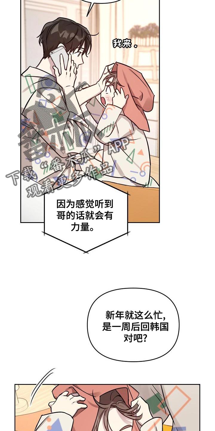 第87话12
