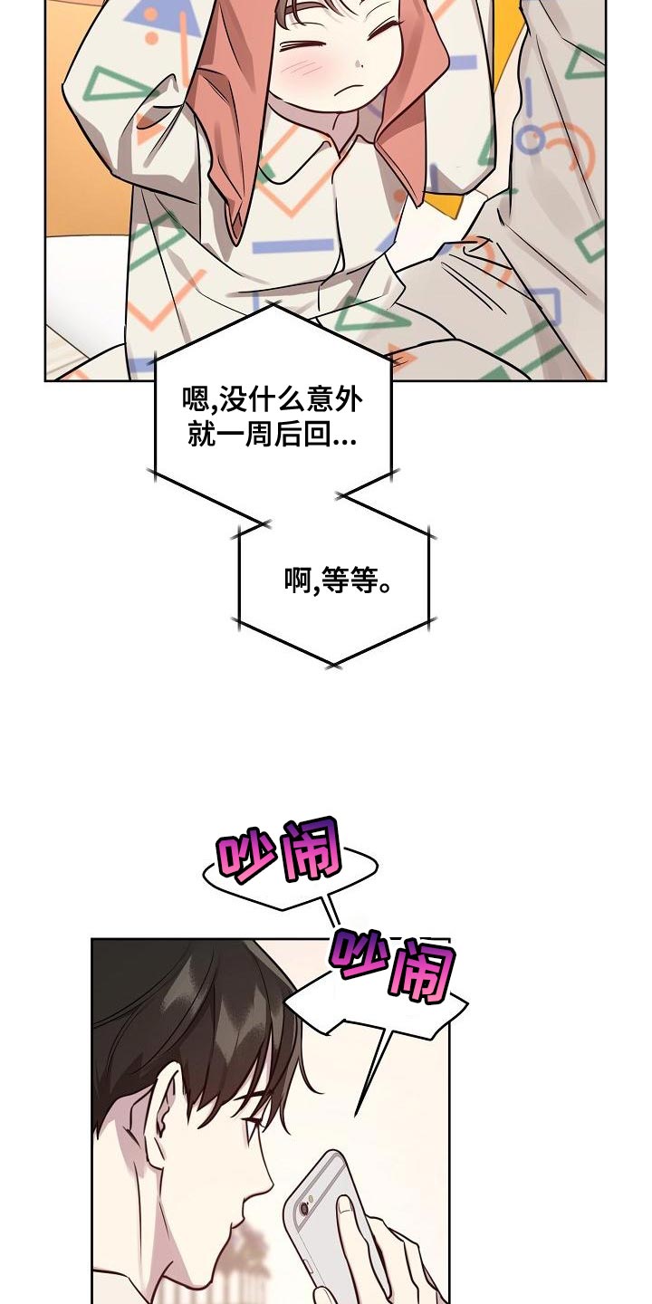 第87话13