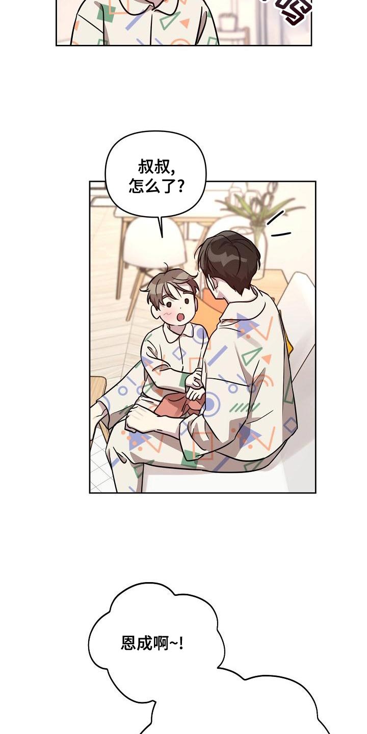 第87话20
