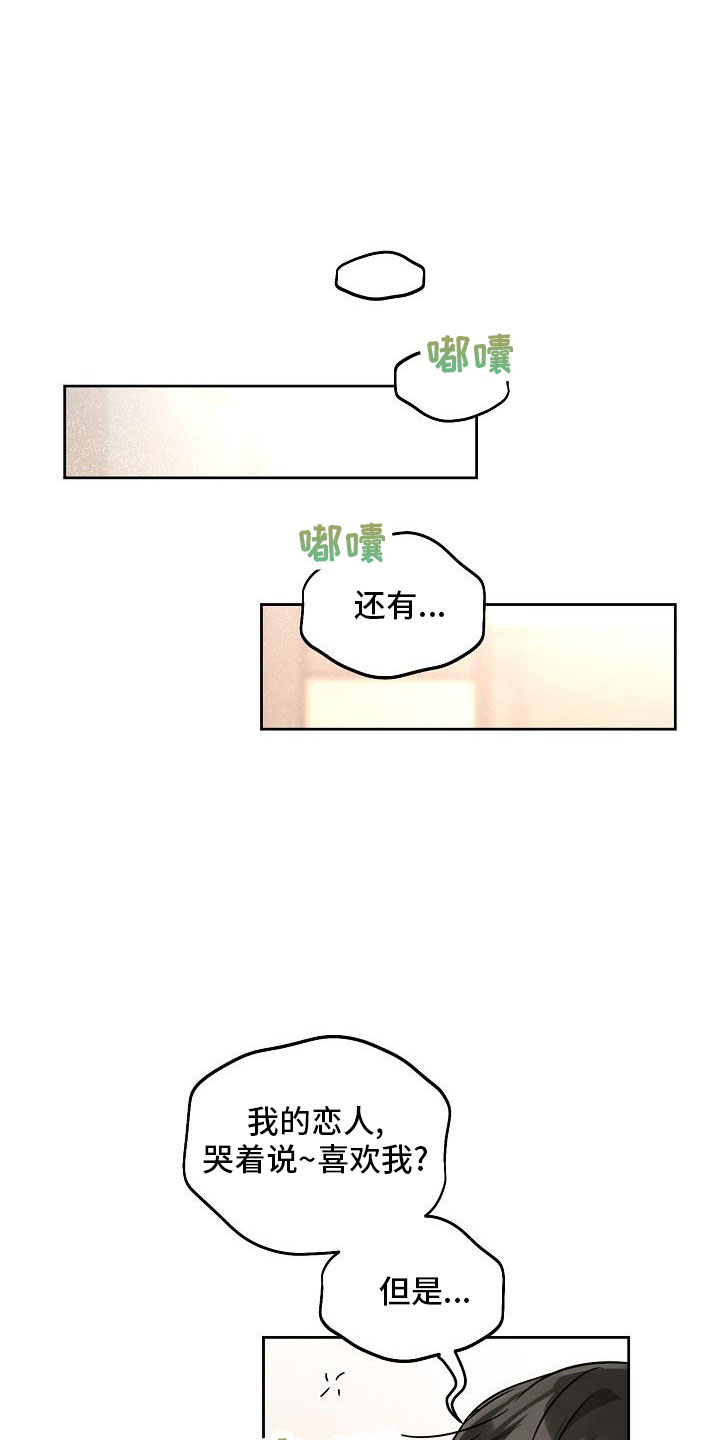 第86话13