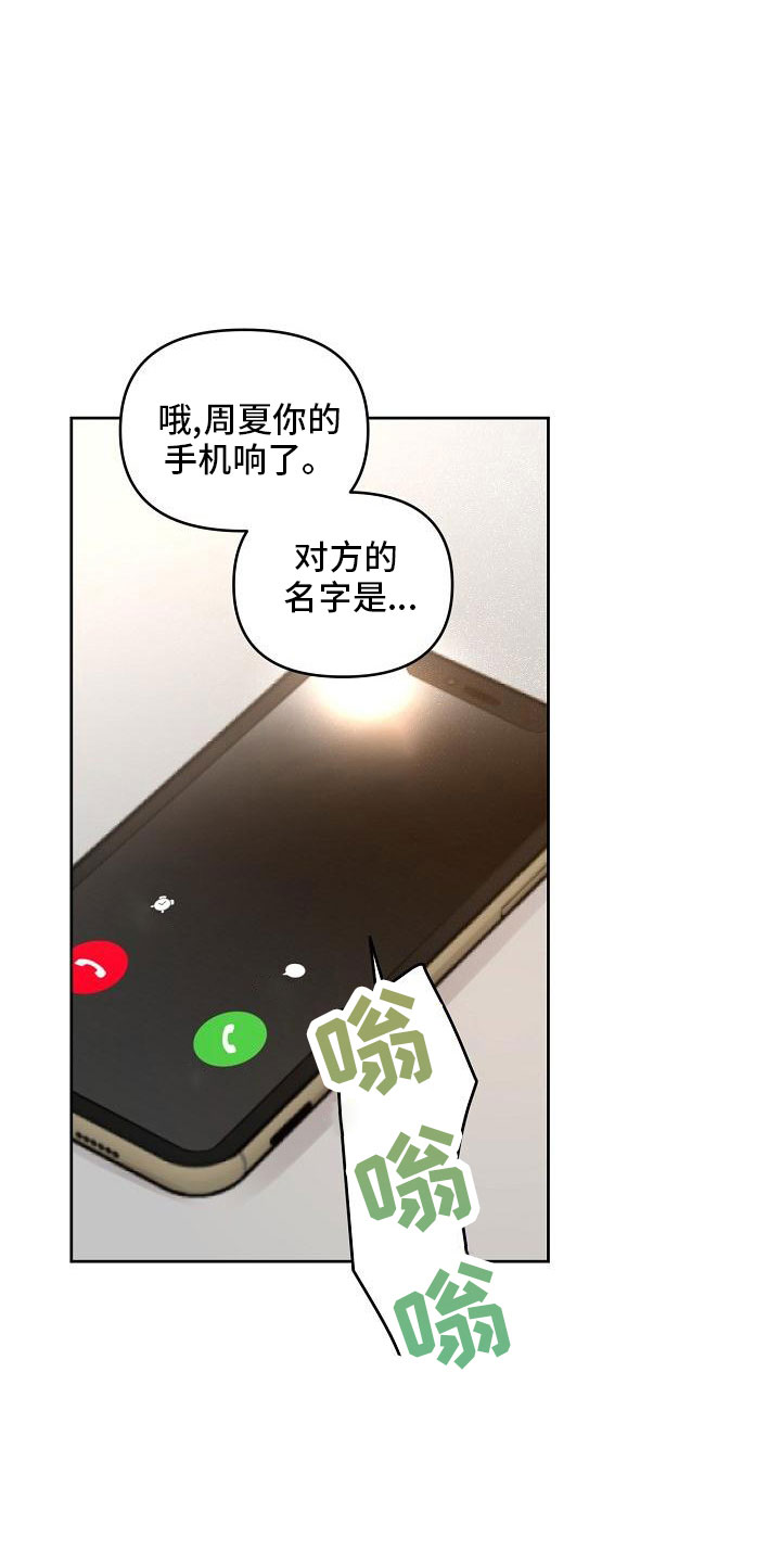 第86话3
