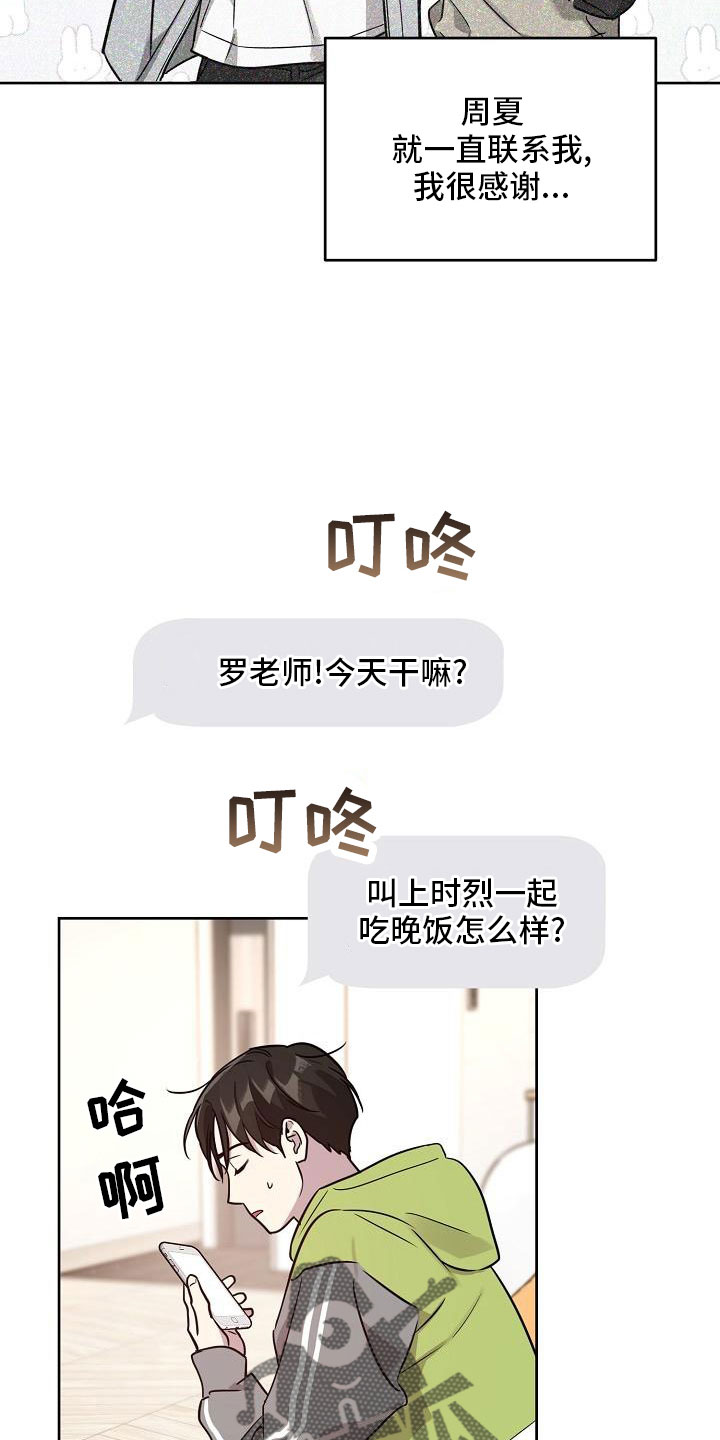 第85话14
