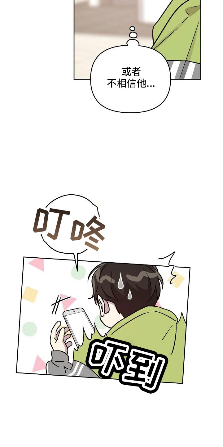 第85话16