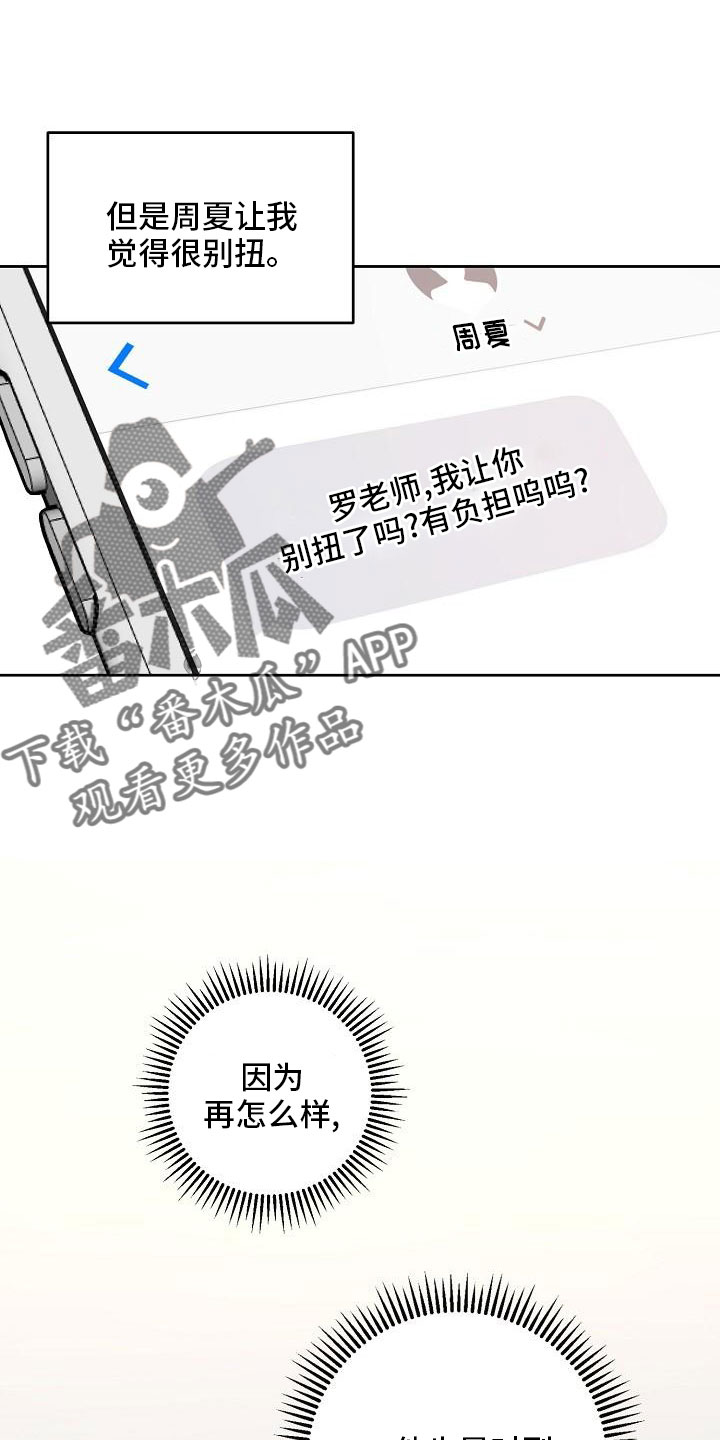 第85话17
