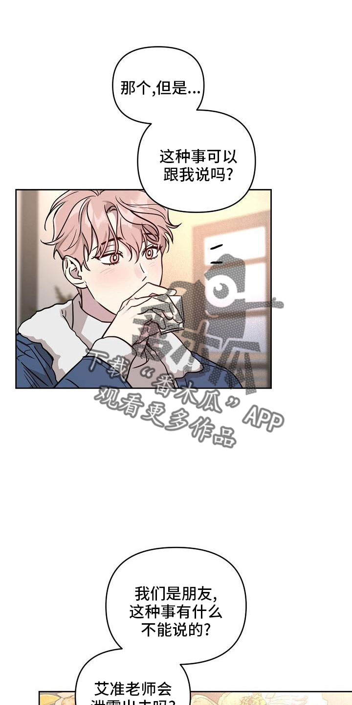 第85话28