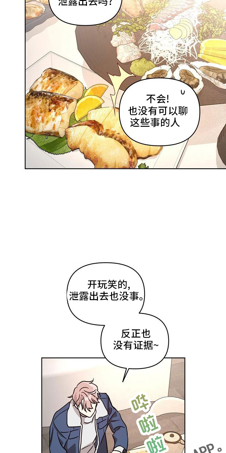 第85话29
