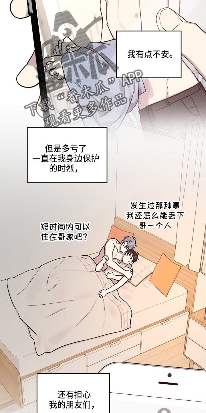 第83话4