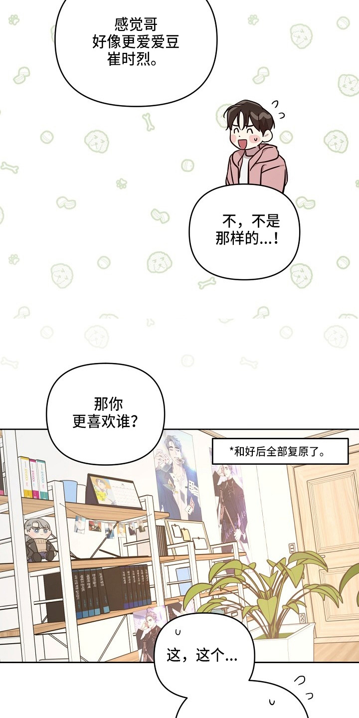 第83话9
