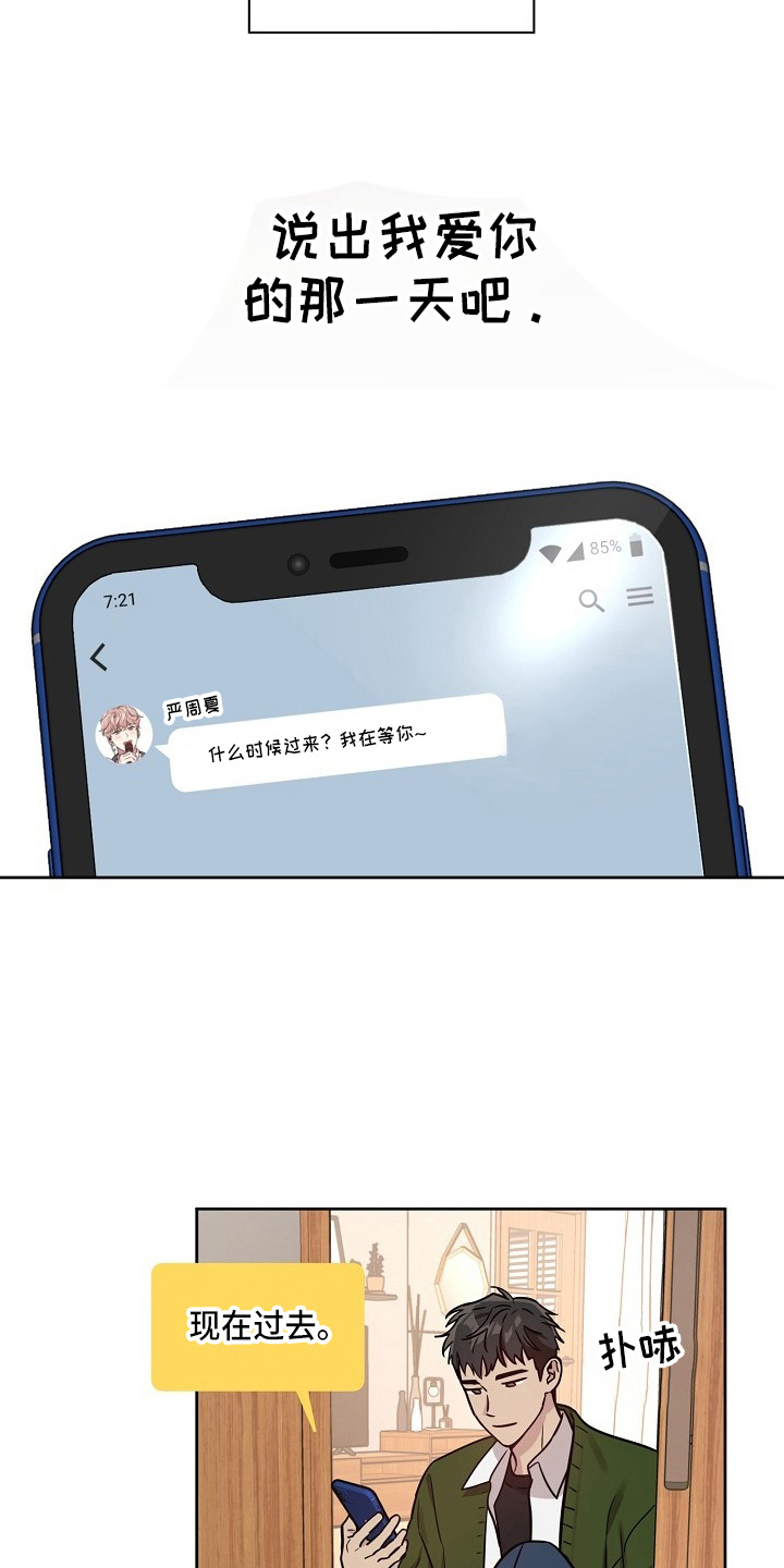 第82话10