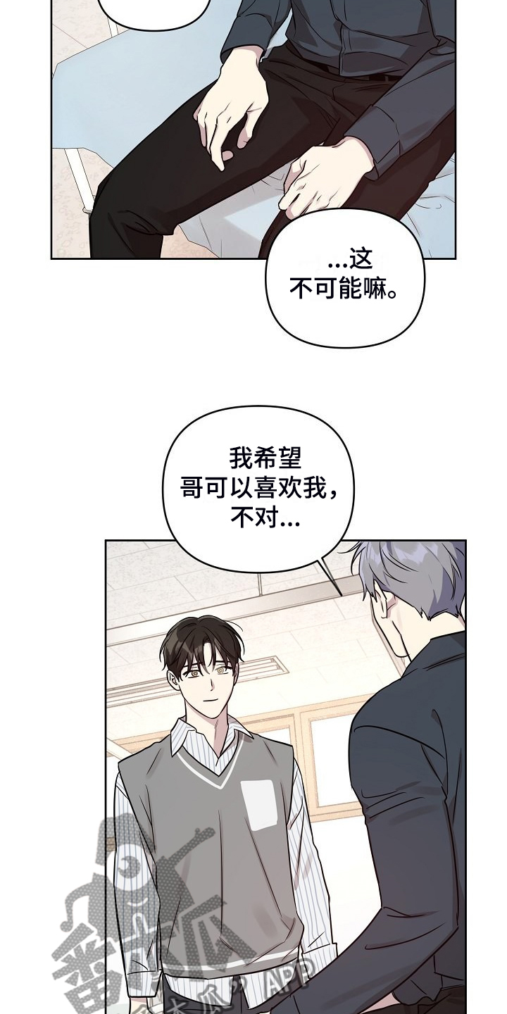 第81话9
